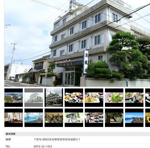 Business Hotel Seifusou
