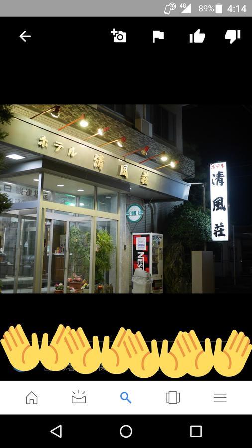 Hotel Business Seifusou Saiki